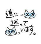 メガネ猫の使いやすいお仕事敬語（個別スタンプ：11）