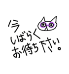 メガネ猫の使いやすいお仕事敬語（個別スタンプ：14）