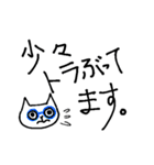 メガネ猫の使いやすいお仕事敬語（個別スタンプ：15）