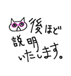 メガネ猫の使いやすいお仕事敬語（個別スタンプ：17）