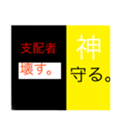 【支配者vs神シリーズ1】洗脳されし神（個別スタンプ：7）