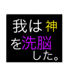 【支配者vs神シリーズ1】洗脳されし神（個別スタンプ：12）