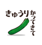 野菜かってきて！（個別スタンプ：5）