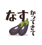 野菜かってきて！（個別スタンプ：8）