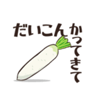 野菜かってきて！（個別スタンプ：9）