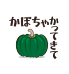 野菜かってきて！（個別スタンプ：15）