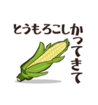 野菜かってきて！（個別スタンプ：16）