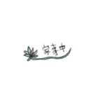 一言蓮スタンプ（個別スタンプ：20）