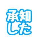 「OK」「了解」「挨拶」文字だけスタンプ（個別スタンプ：9）