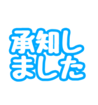 「OK」「了解」「挨拶」文字だけスタンプ（個別スタンプ：12）