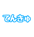 「OK」「了解」「挨拶」文字だけスタンプ（個別スタンプ：18）