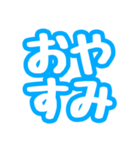 「OK」「了解」「挨拶」文字だけスタンプ（個別スタンプ：36）