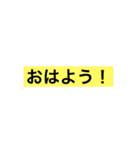 日常に使えるスタンプ スペシャルセット（個別スタンプ：14）