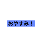 日常に使えるスタンプ スペシャルセット（個別スタンプ：15）