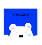 シロクマの日常会話スタンプ（個別スタンプ：3）