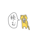 虎の様な（個別スタンプ：7）