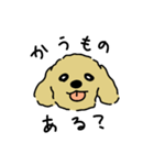 ジョン と いっしょ（個別スタンプ：17）