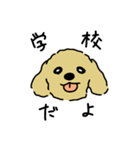 ジョン と いっしょ（個別スタンプ：23）