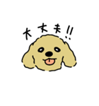 ジョン と いっしょ（個別スタンプ：37）