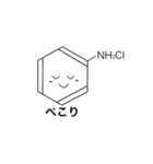 ベンゼンちゃんの日常（個別スタンプ：4）