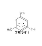 ベンゼンちゃんの日常（個別スタンプ：10）