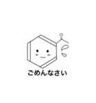 ベンゼンちゃんの日常（個別スタンプ：11）