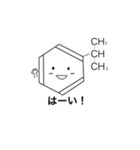 ベンゼンちゃんの日常（個別スタンプ：13）