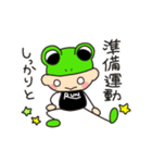 ランニング部のカエル部長（個別スタンプ：1）