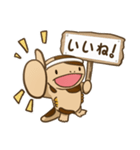 オオサンショウウオのサンちゃん Vol.1（個別スタンプ：2）