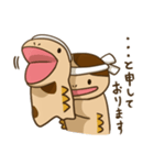 オオサンショウウオのサンちゃん Vol.1（個別スタンプ：8）