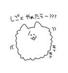 ポメラニァンといっしょ（個別スタンプ：18）