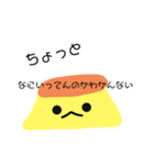 ぷりんみつあん（個別スタンプ：4）