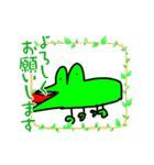 緑なんとか？（個別スタンプ：9）