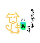 下手っぴ犬スタンプ改（個別スタンプ：1）