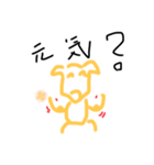 下手っぴ犬スタンプ改（個別スタンプ：17）