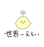 限界大学生のひよこスタンプ（個別スタンプ：1）