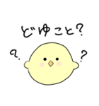 限界大学生のひよこスタンプ（個別スタンプ：5）