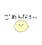 限界大学生のひよこスタンプ（個別スタンプ：9）