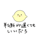 限界大学生のひよこスタンプ（個別スタンプ：11）