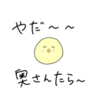 限界大学生のひよこスタンプ（個別スタンプ：14）