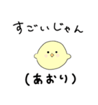 限界大学生のひよこスタンプ（個別スタンプ：16）