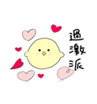 限界大学生のひよこスタンプ（個別スタンプ：17）