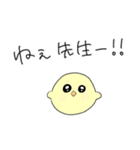 限界大学生のひよこスタンプ（個別スタンプ：21）