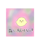 限界大学生のひよこスタンプ（個別スタンプ：24）