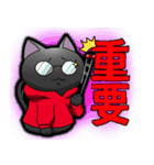 ネロネコ（個別スタンプ：14）