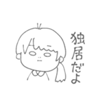 いけざうるすスタンプ（個別スタンプ：9）