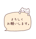 にゃんこといっしょ♡吹き出し【敬語】（個別スタンプ：1）