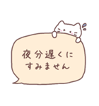 にゃんこといっしょ♡吹き出し【敬語】（個別スタンプ：4）