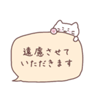 にゃんこといっしょ♡吹き出し【敬語】（個別スタンプ：33）