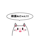 しろねこちゃんすたんぷ！（個別スタンプ：14）